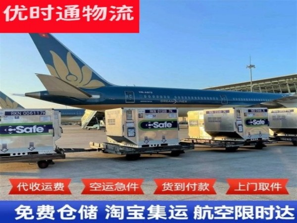 璧山到北京空运加急专线